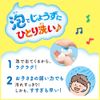 Merit Bubble Shampoo Kids Pump + Refill Sumikko Gurashi Design Set