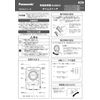 Panasonic TB312K 24-hour Time Switch, Box Type, AC Motor Type, For AC200V, a Contact, Same Circuit