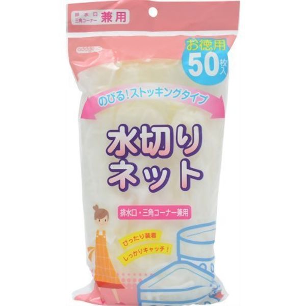 addgood (AD Good) Stockings Drain Net Drain Triangular Corner – 50 Piece