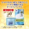 Hada Labo Gokujun UV White Gel (SPF 50+ PA++++), 3.2 oz (90 g)