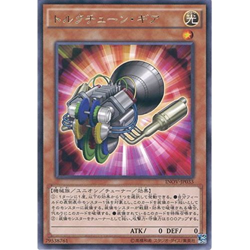 Yu-Gi-Oh. OCG torukutyu-n・gia Rare Inov-8 jp033 – R Yu-Gi-Oh arc – V [inbeizyon・obu・ヴxenomu]