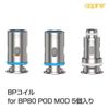 Aspire BP Coil for BP80 POD MOD 5 Pack (0.3Ω/Mesh)