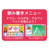 Anpanman Educational Pad for 1.5 years old and up