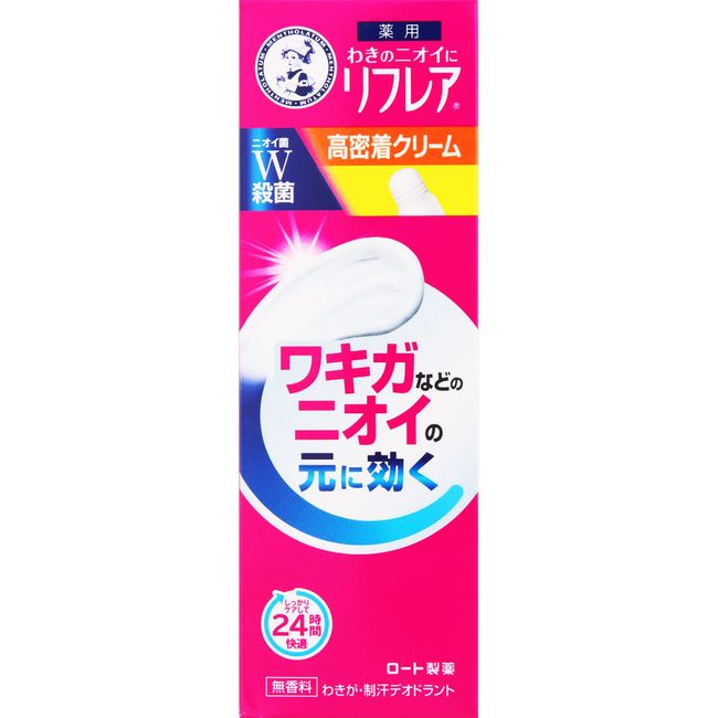 Rohto Pharmaceutical Mentholatum Reflare Deodorant Cream 25g (Quasi-drug)