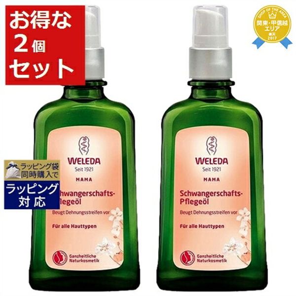  Weleda Mother&#39;s Body Oil with Pump 100ml x 2 | WELEDA Body Oil