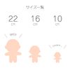 Sewing Putta 6.3 inches (16 cm) Skin Puff