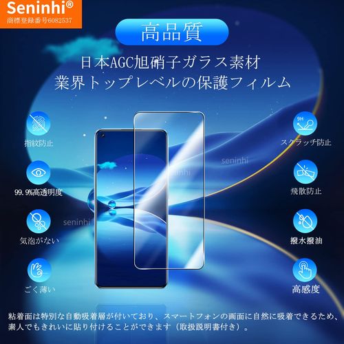 OPPO Reno7A / Reno9 A Glass Film Compatible with Fingerprint Authentication [Set of 2] Compatible OPPO Reno7A Glass Film, Oppo Reno9A, Opg04, Tempered Glass, Reno 7A Protective Film, LCD Glass, 3D