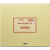 【第2類医薬品】JPS漢方顆粒-3号 180包