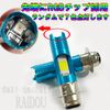 Zoomer Bike PH7 LED Headlight Daylight RGB Specifications Hi/Lo Switching