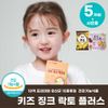 Children Baby Constipation Lactobacillus Whole Family Immunity Kids Zinc Lactose Plus [select by option]