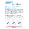 Yukijirushi Bean Stark Hakira Apple 60 Tablets [Ages 1.5 and Up]
