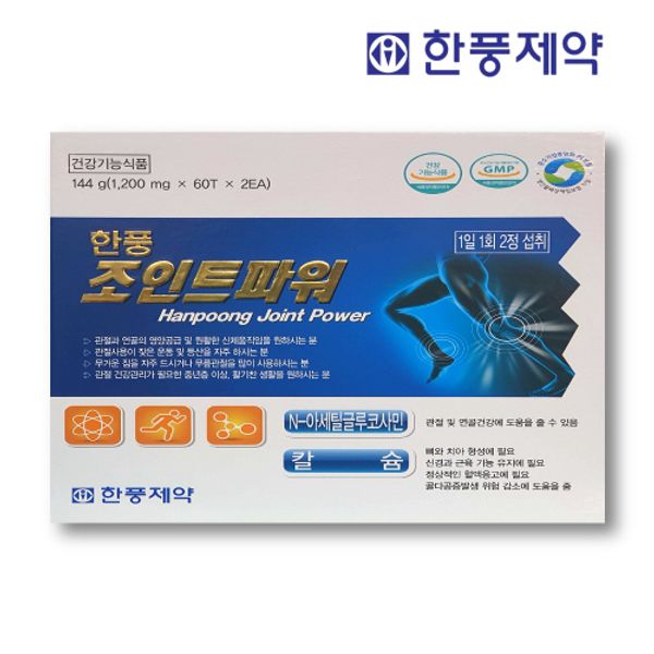 Han Poong Pharmaceutical Joint Power 120 Tablets N-Acetyl Glucosamine Lumbar Disc Nutrient, Joint Power 120 Tablets