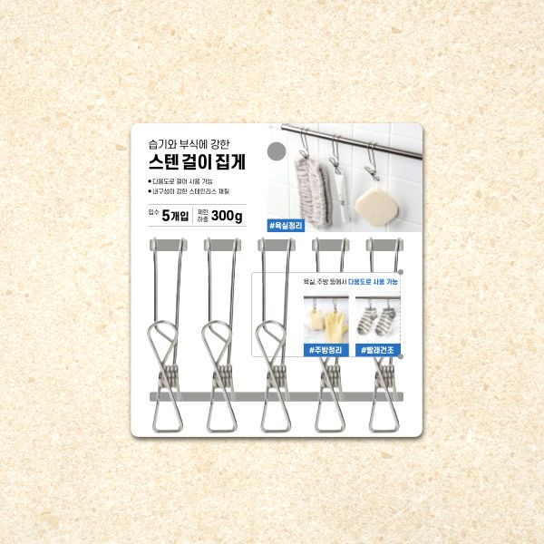 5-pack of hanging stainless steel tongs