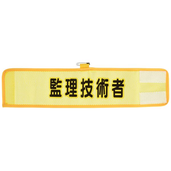 Unit Mesh Armband Supervisory Technician 366-507A
