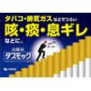 【第2類医薬品】ダスモックa 16包×2