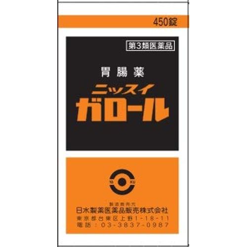 【第3類医薬品】ガロール 450錠