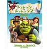 シュレック & シュレック 2 ツインパック [DVD]