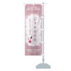 Gel Nail Banner Size Selectable (Half 30x90cm Right)