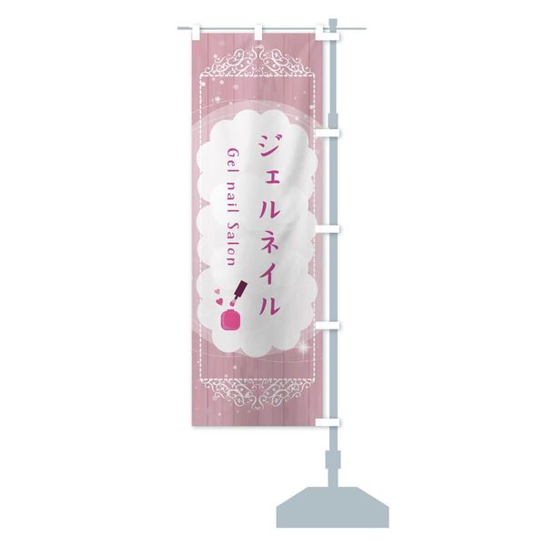 Gel Nail Banner Size Selectable (Half 30x90cm Right)