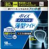 Poise Men's Pads, Thin Wide, Medium Dose, 80 cc, 6.1 x 9.8 inches (80 cc), 6.1 x 9.8 inches (15.5 x 25 cm), 18 Pieces