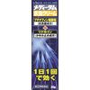 [Designated 2 drugs] Meditum Athlete's foot cream 20g * Product subject to self-medication tax system