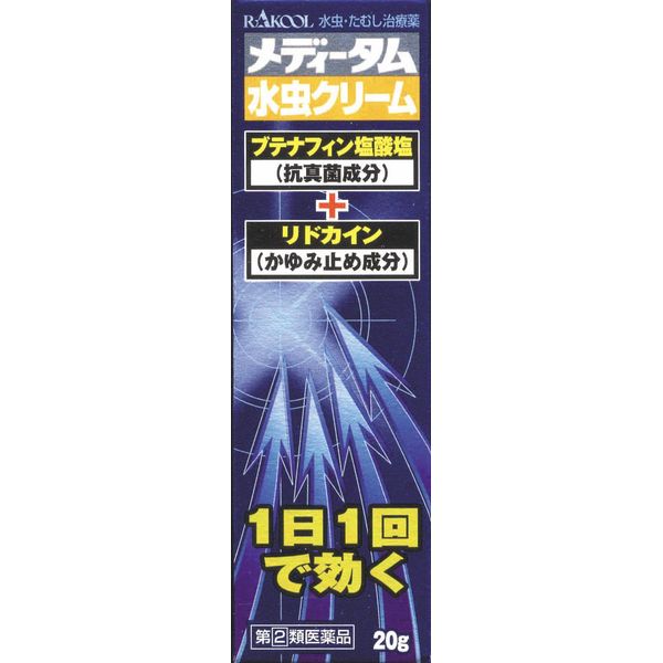 [Designated 2 drugs] Meditum Athlete's foot cream 20g * Product subject to self-medication tax system
