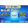 【指定第2類医薬品】センパアPro 6錠 ×4