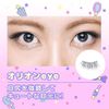 Diamond Lash # Orion Eye