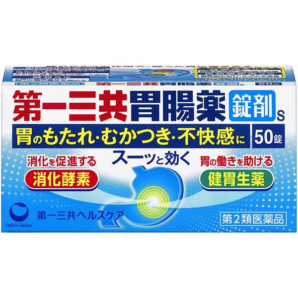 【第2類医薬品】第一三共胃腸薬錠剤S 50錠 ×3