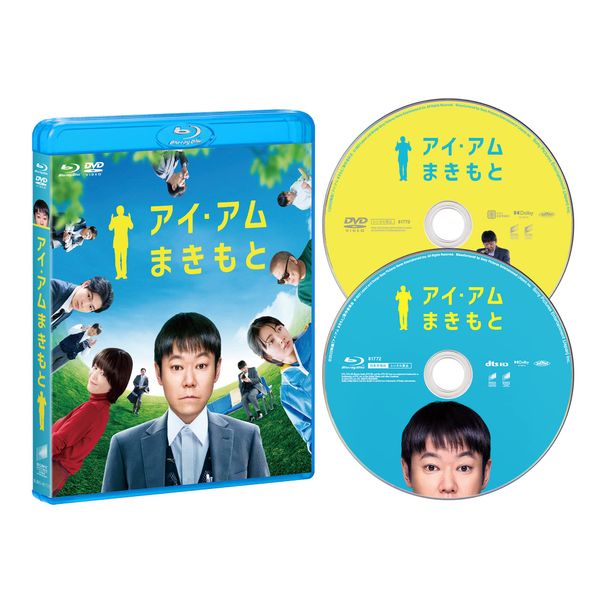 アイ・アム まきもと ブルーレイ&DVDセット [Blu-ray]