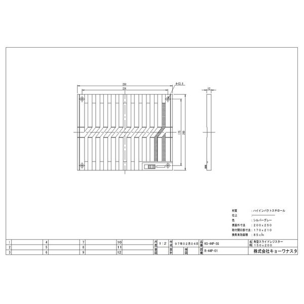 NASTA Vent Square Slide Register KS-44P-SG