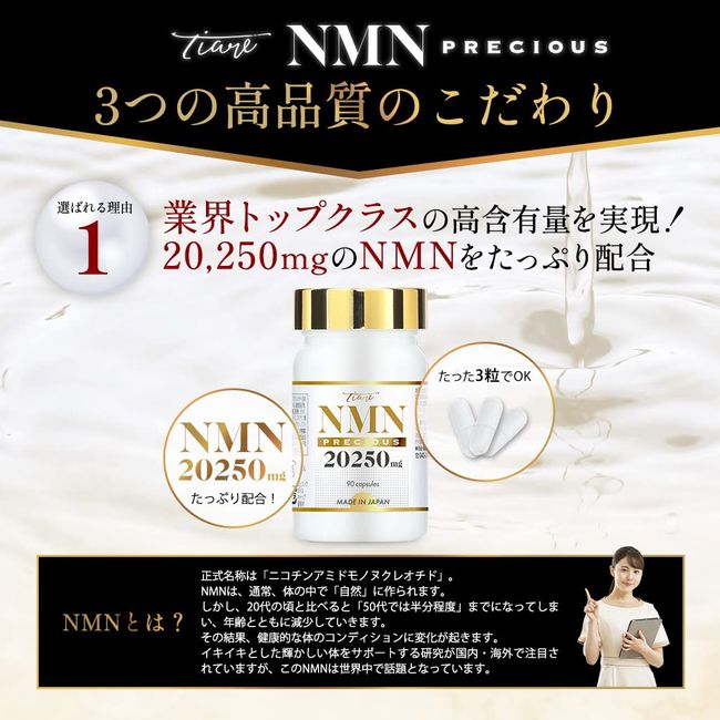 新販売 NMN 90カプセル入り（1個） - その他