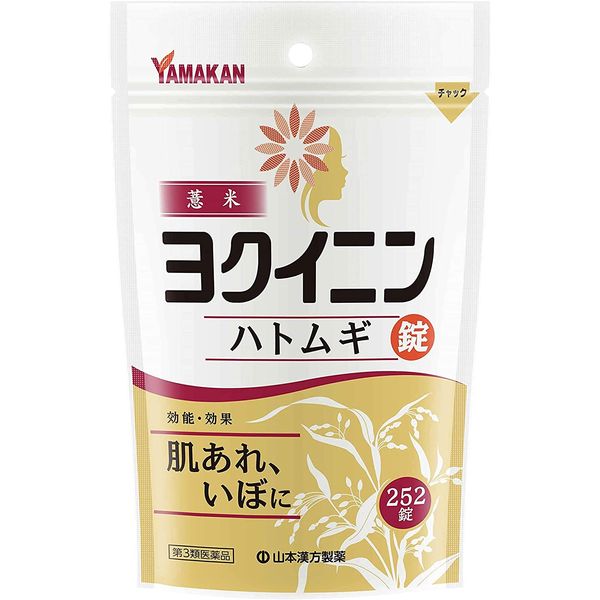 【第3類医薬品】山本漢方ハトムギ錠 252錠 ×5