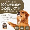 Pet Pro Natural Paw Cream