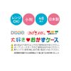 Nippon Dixie Bento Box Side Dish Case, Love Obi, 48 Pieces, Value