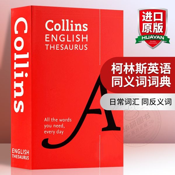 柯林斯英语同义词词典 英文原版 Collins English Thesaurus 日常英语词汇 同义词反义词 英文版进口英英字典词典工具书