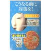 Hakugen Earth Humidity Control Warabe for Dolls, Mildew and Dryness Prevention, Pack of 5