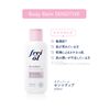 Frey Oil Body Balm Sensitive 8.5 fl oz (250 ml)