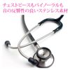 stethoscope focal tone basis royal blue