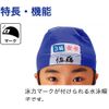 FOOTMARK Dash Magic 101122 Swim Cap, Swimming Cap, Green (07), LL