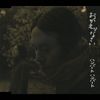 おかえりなさい