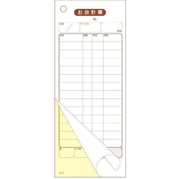 Accounts Payable Voucher 2 Pieces Duplicator 50 Pairs Small – 10 10 Books Set