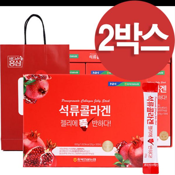 Pomegranate Collagen Jelly Gift Set (2 boxes)