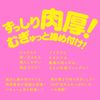 Hatepura Niku-Man (Formerly G Project)