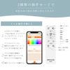 Ceiling Light, LED Dimmable, Toning, 4 Tatami Mat, 6 Tatami Mat, LED Ceiling Light, Smartphone, Remote Control, Timer Function, Ceiling Light, RGB Mode, Bean Bulb Night Light, Ceiling Light Fixture,
