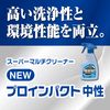 Rinrei New Pro Impact Neutral 13.5 fl oz (400 ml)