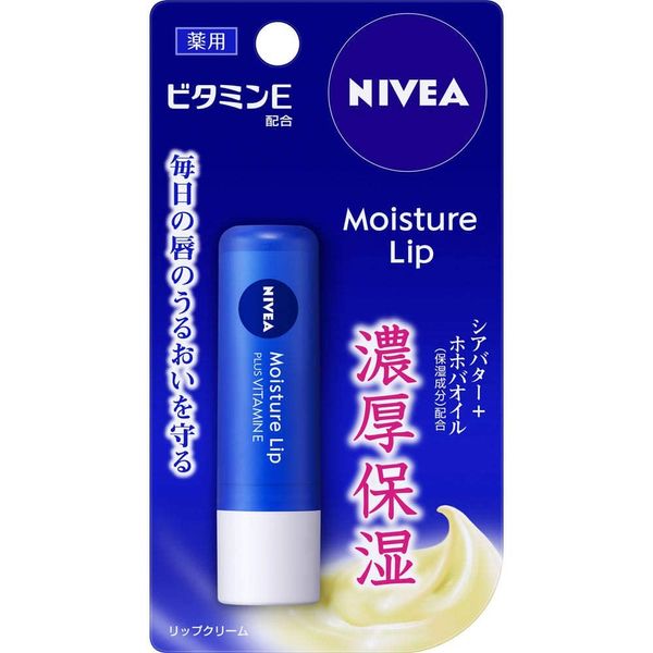 [Bulk] Nivea Lip Care Vitamin E 3.9 oz. X 2 Set