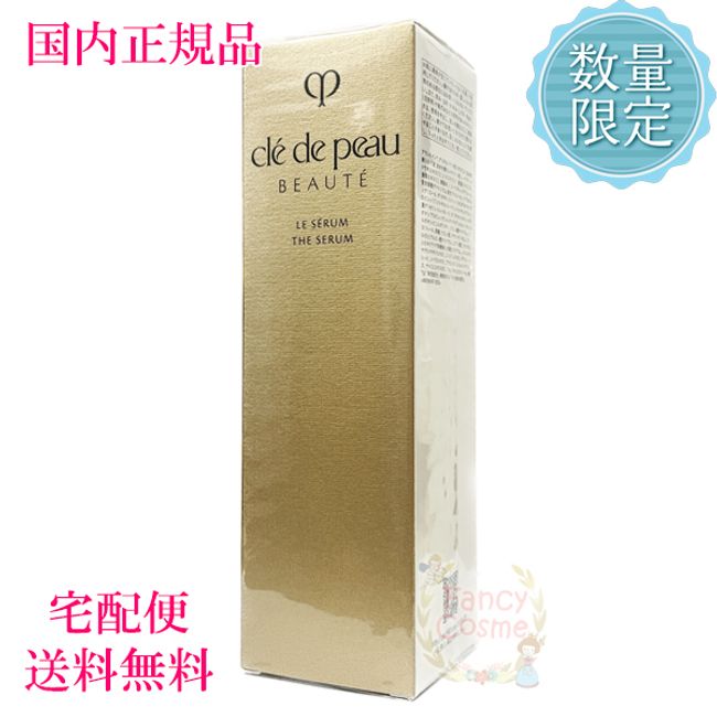 ≪Limited to 2023≫ [Domestic genuine product/ by courier] Shiseido Credo Peau Beautel Serum 75mL (Essence) Quasi-drug