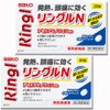 【第2類医薬品】リングルN 20錠 ×2