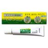 【第3類医薬品】ベルクミン 20g